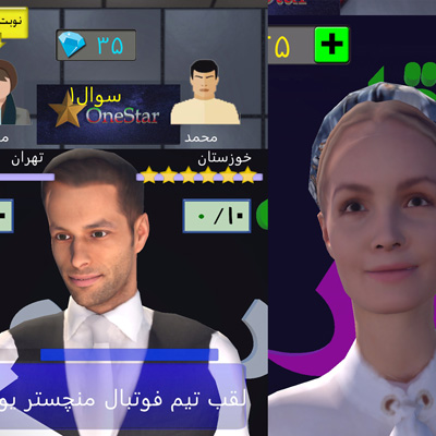 چهار جوابی - چارجوابی - بازی